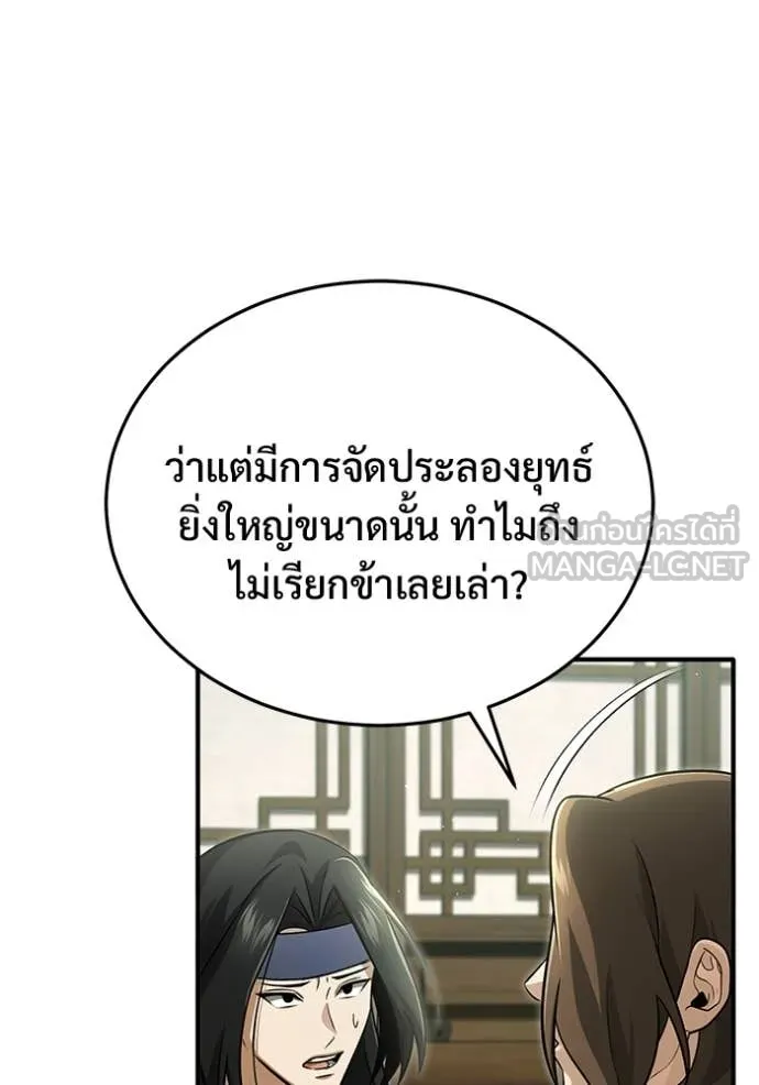 Regressor ตอนที่ 81 63