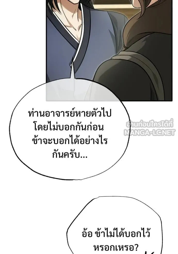 Regressor ตอนที่ 81 64