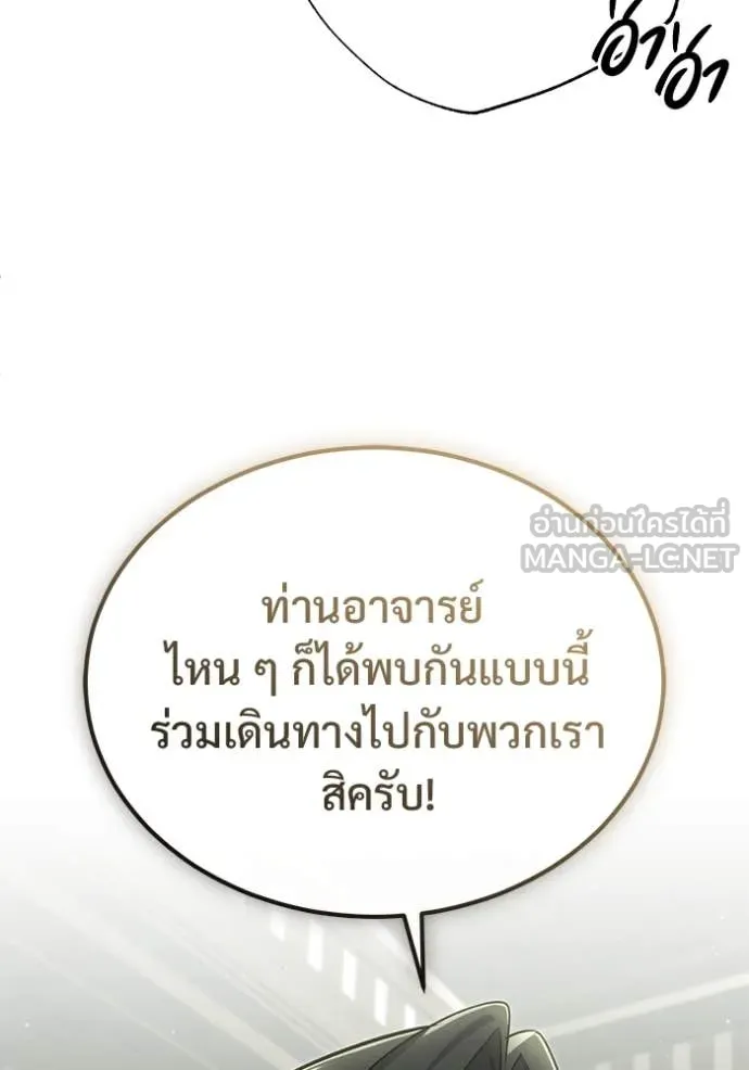 Regressor ตอนที่ 81 65
