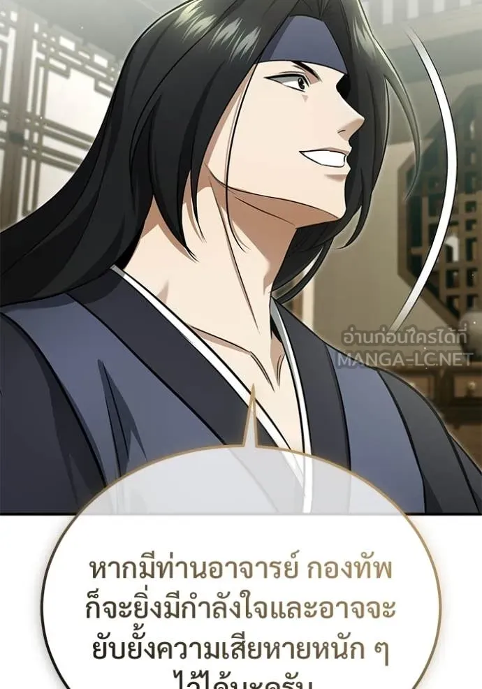 Regressor ตอนที่ 81 66