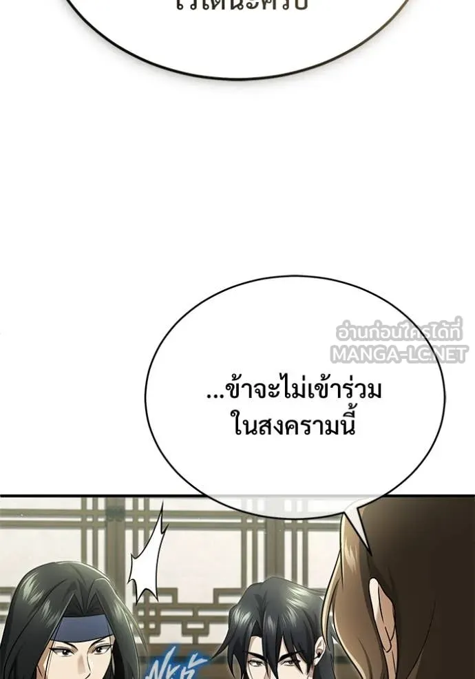 Regressor ตอนที่ 81 67