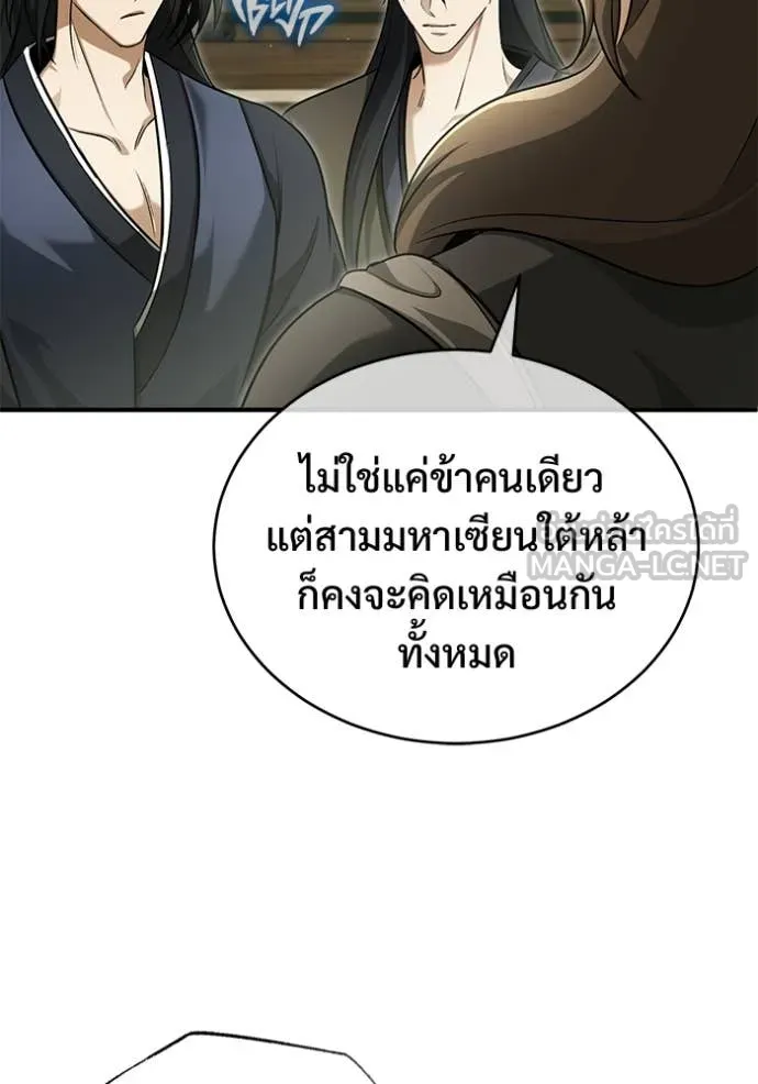 Regressor ตอนที่ 81 68