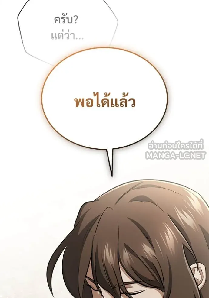 Regressor ตอนที่ 81 69