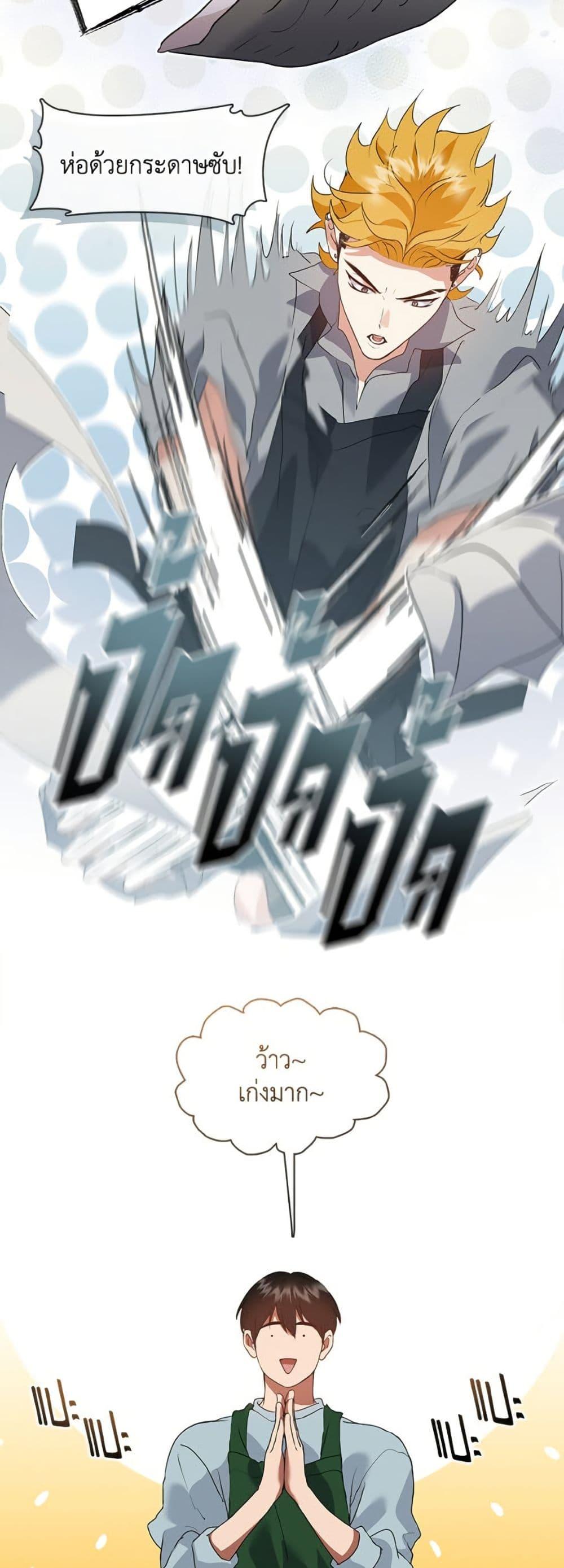 Afterlife Diner ตอนที่ 81 7
