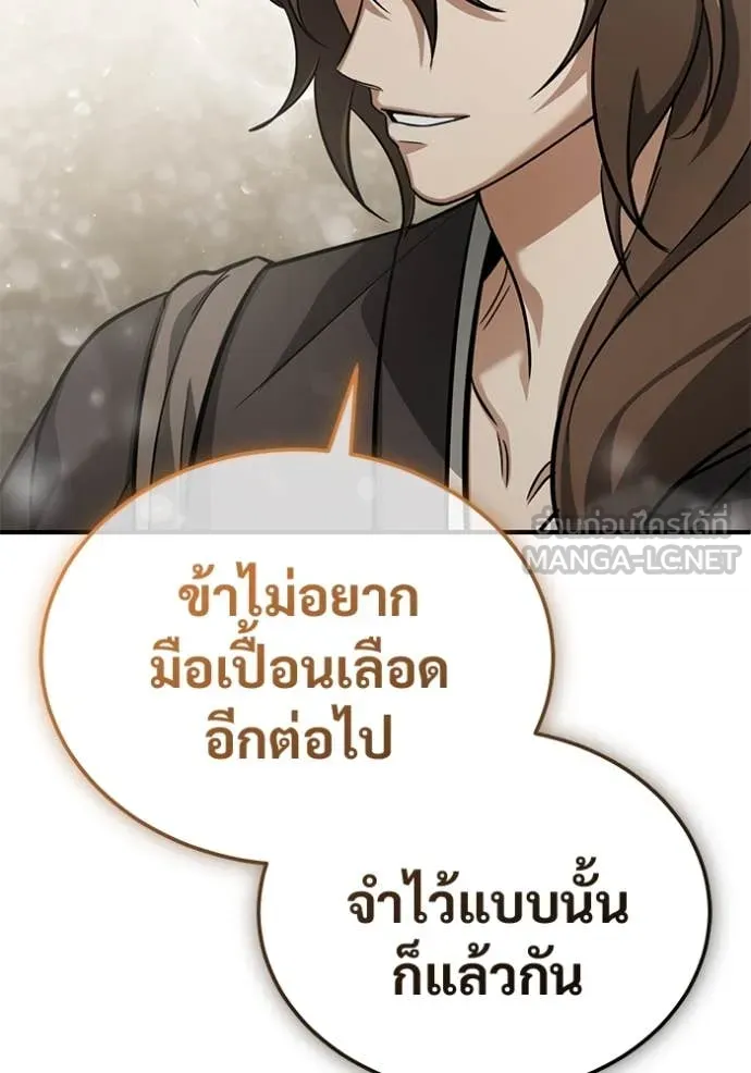 Regressor ตอนที่ 81 70
