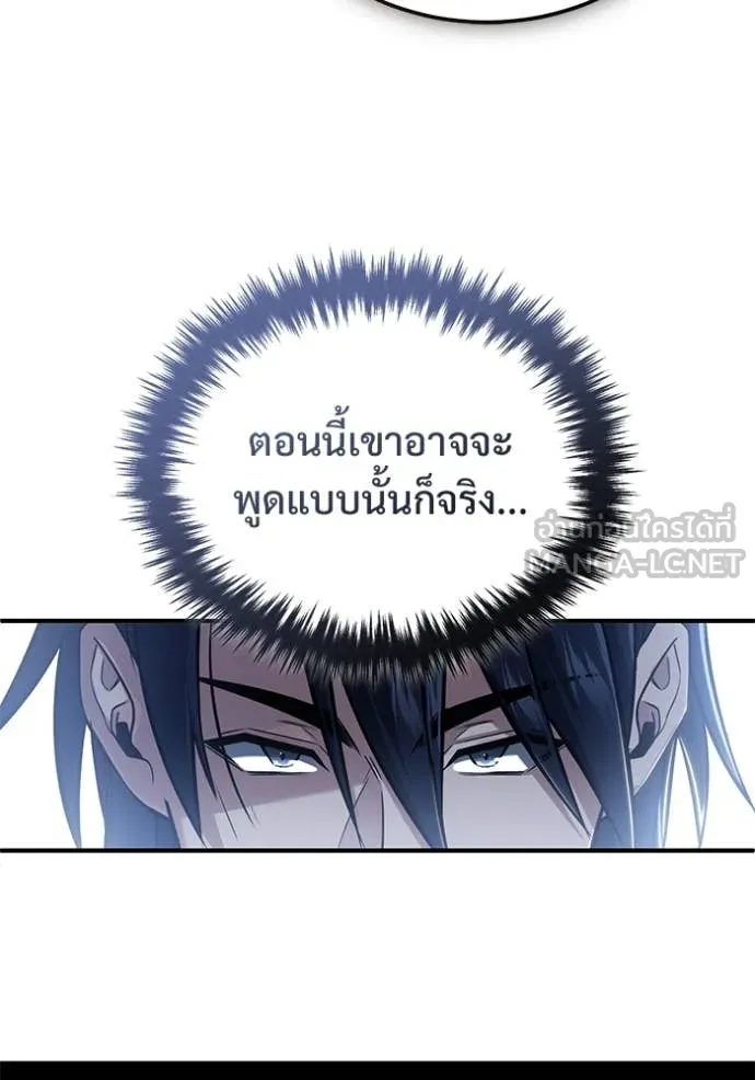 Regressor ตอนที่ 81 71