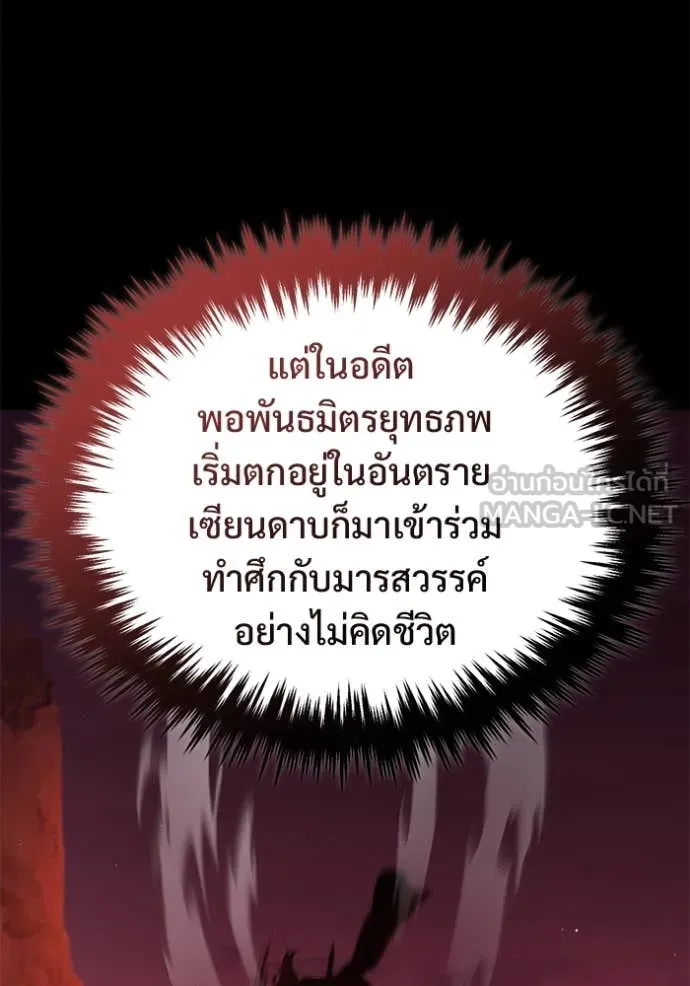 Regressor ตอนที่ 81 72
