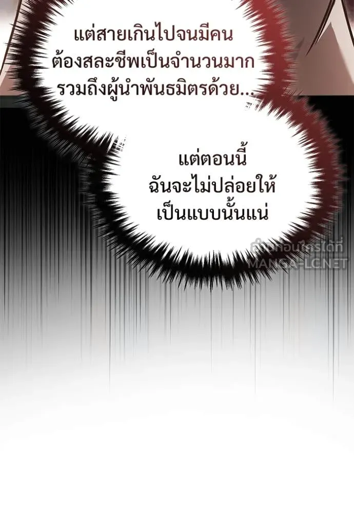 Regressor ตอนที่ 81 75
