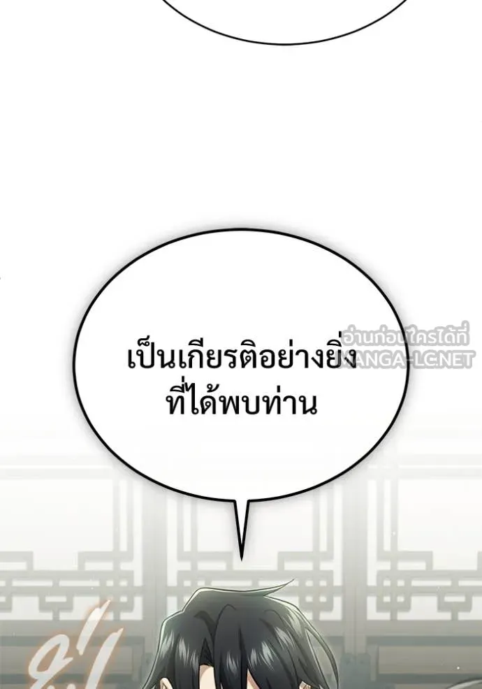 Regressor ตอนที่ 81 77