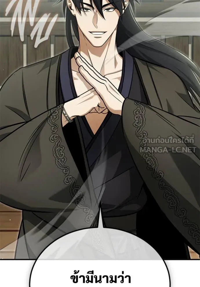 Regressor ตอนที่ 81 78