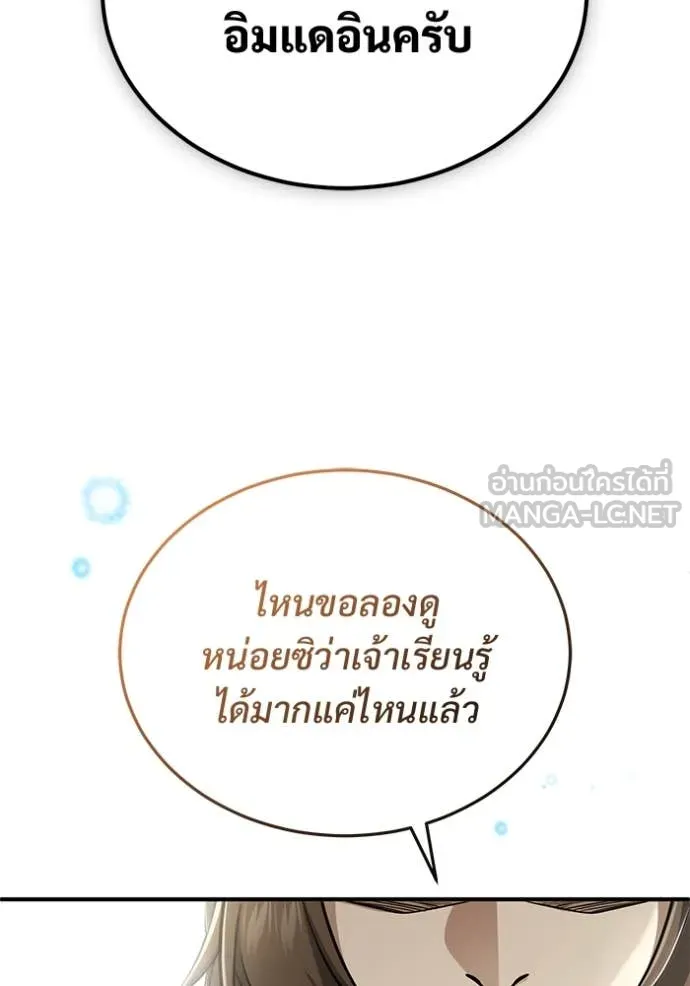 Regressor ตอนที่ 81 79