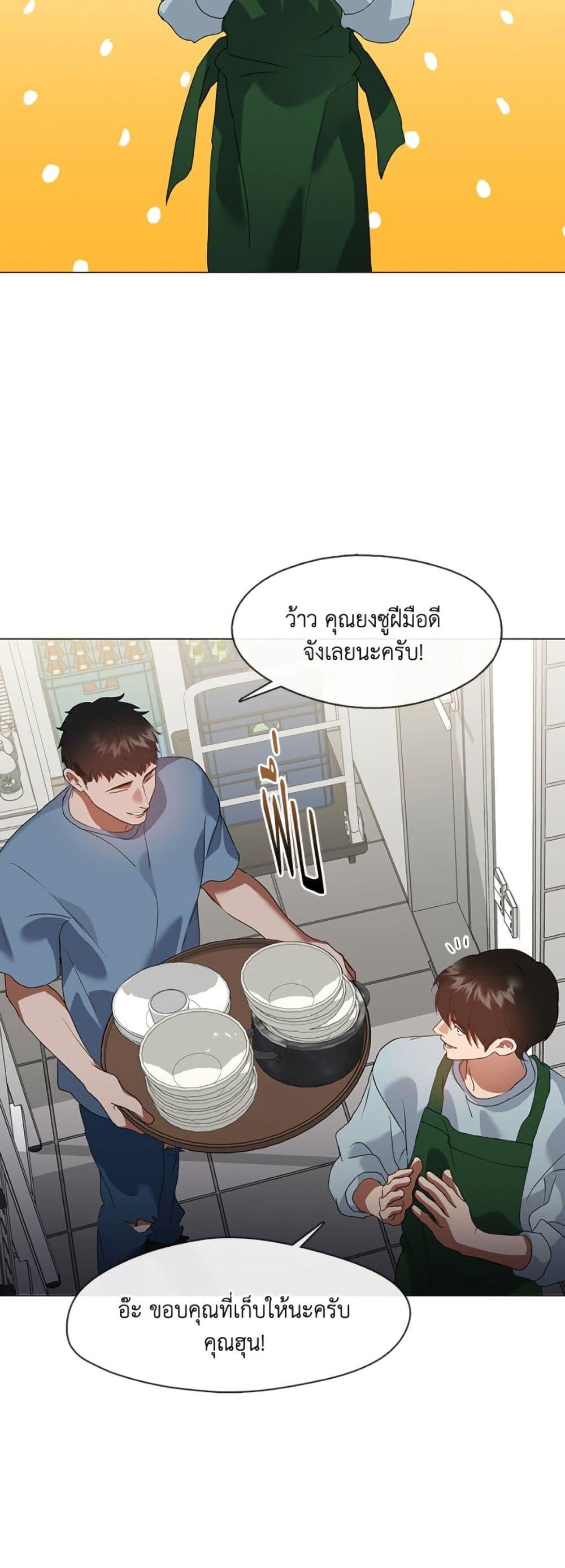 Afterlife Diner ตอนที่ 81 8