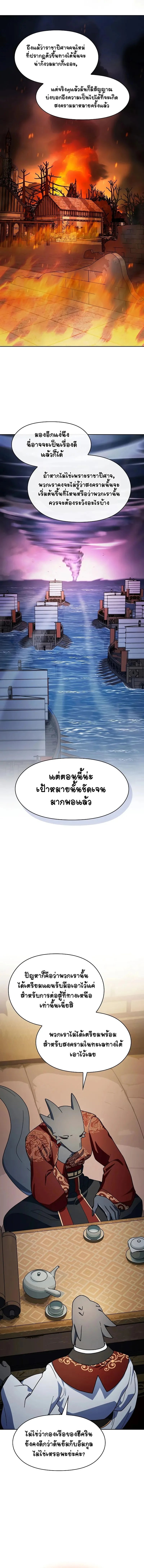 The Nebula ตอนที่ 81 8