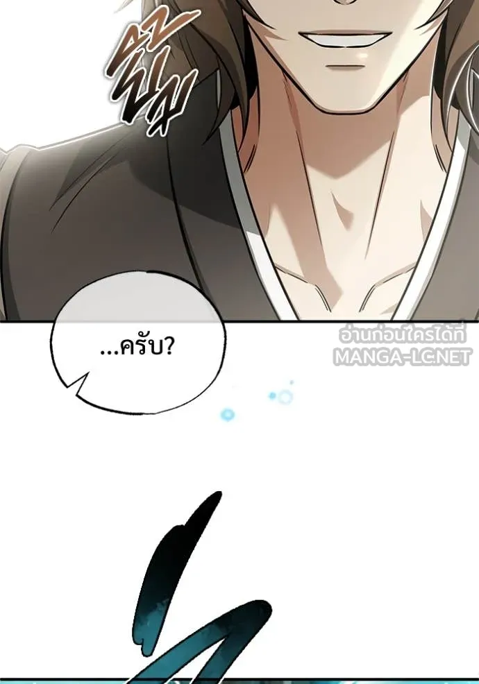 Regressor ตอนที่ 81 80
