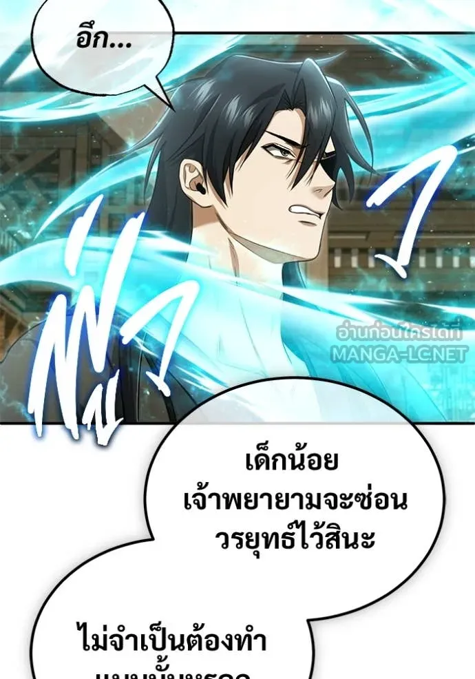 Regressor ตอนที่ 81 83