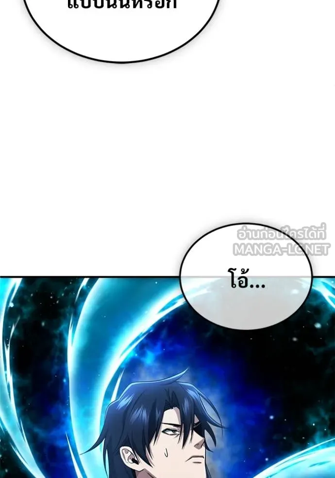 Regressor ตอนที่ 81 84