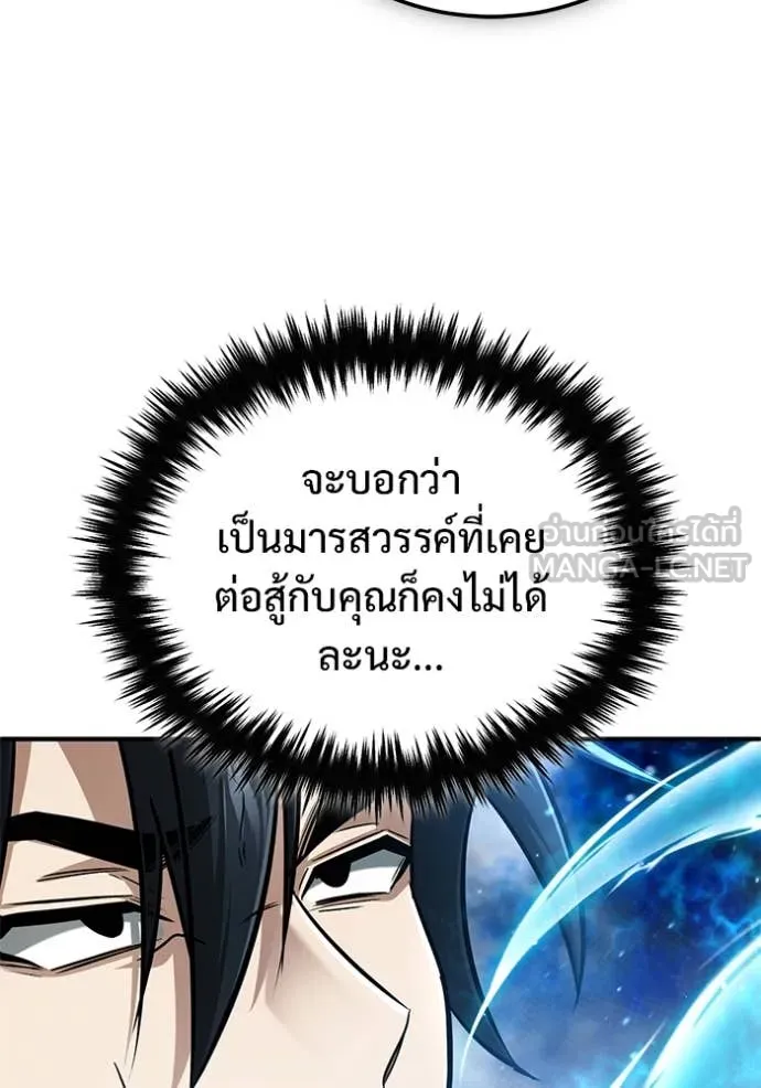 Regressor ตอนที่ 81 86