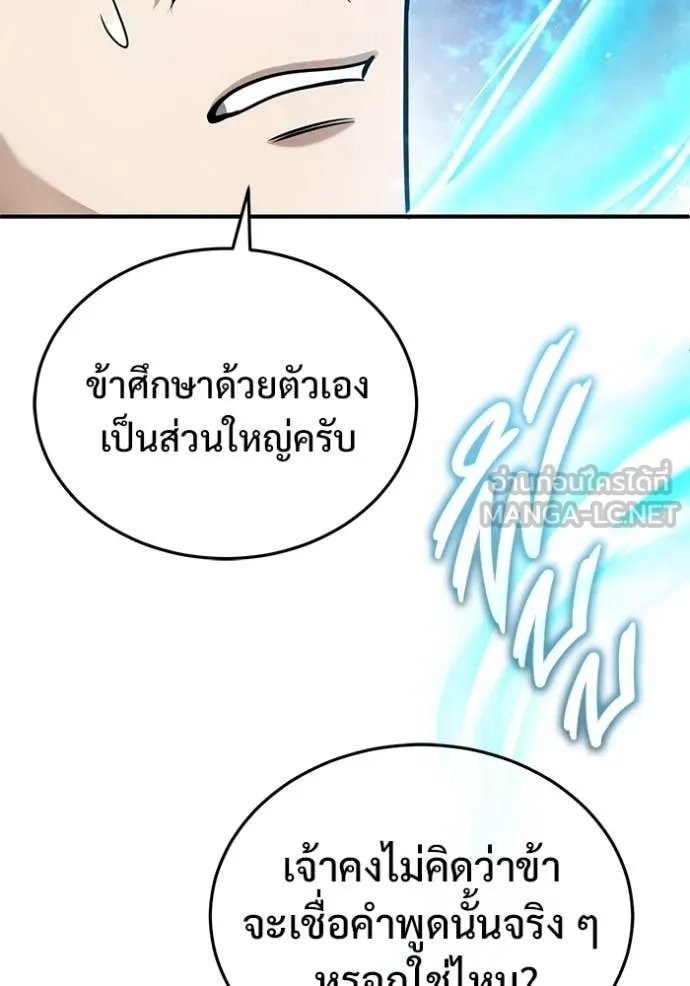 Regressor ตอนที่ 81 87