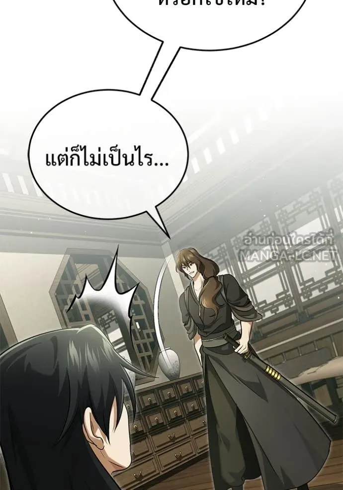 Regressor ตอนที่ 81 88