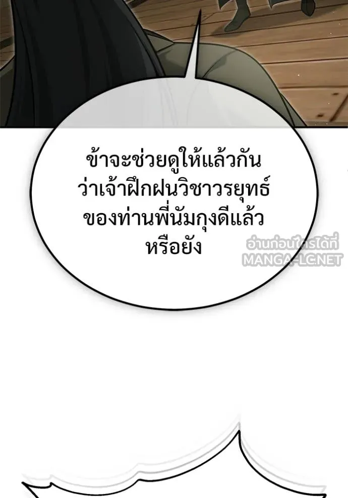 Regressor ตอนที่ 81 89