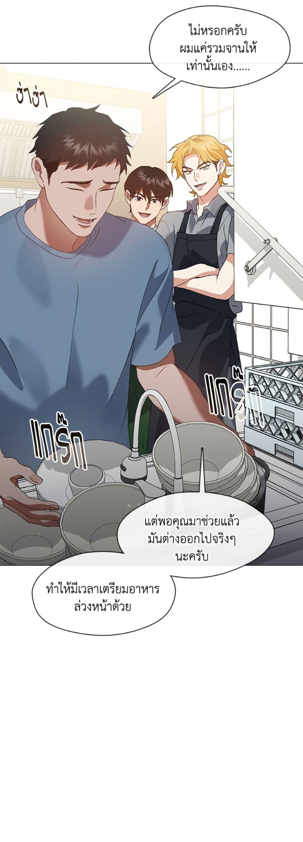 Afterlife Diner ตอนที่ 81 9