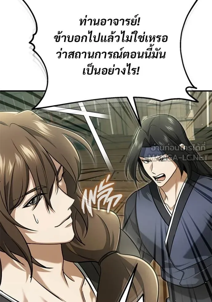Regressor ตอนที่ 81 90