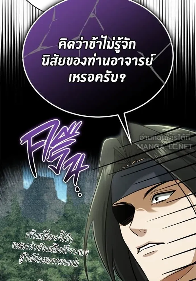 Regressor ตอนที่ 81 92
