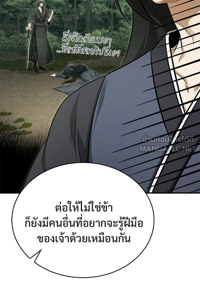 Regressor ตอนที่ 81 93