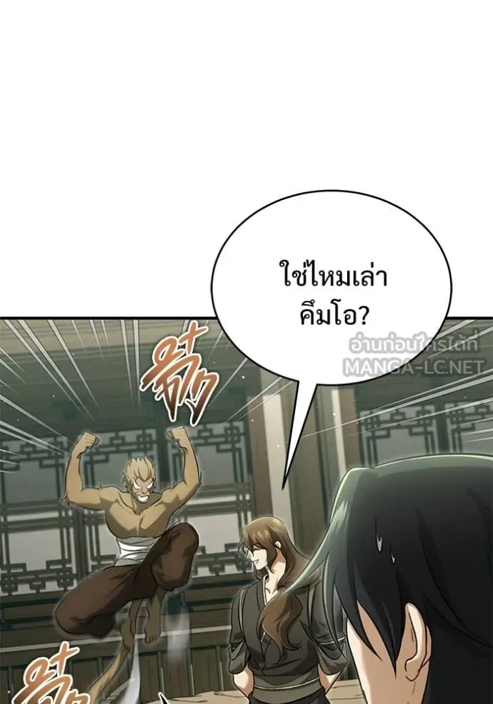 Regressor ตอนที่ 81 94