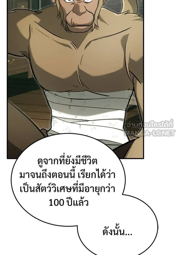 Regressor ตอนที่ 81 99