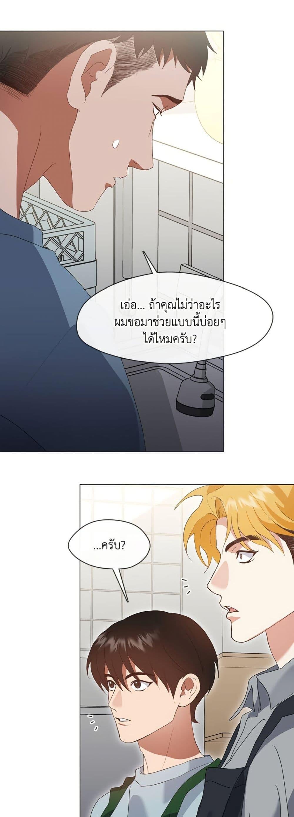 Afterlife Diner ตอนที่ 81 10