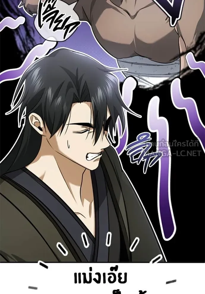 Regressor ตอนที่ 81 101