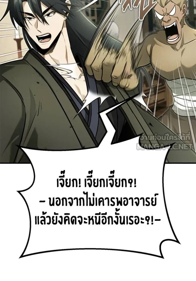 Regressor ตอนที่ 81 103