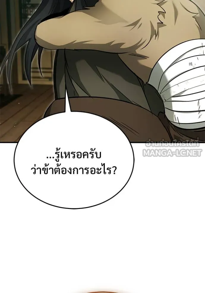 Regressor ตอนที่ 81 105