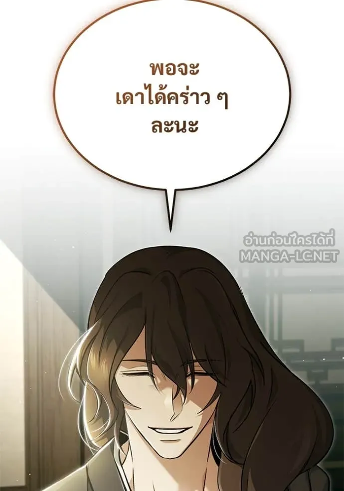 Regressor ตอนที่ 81 106