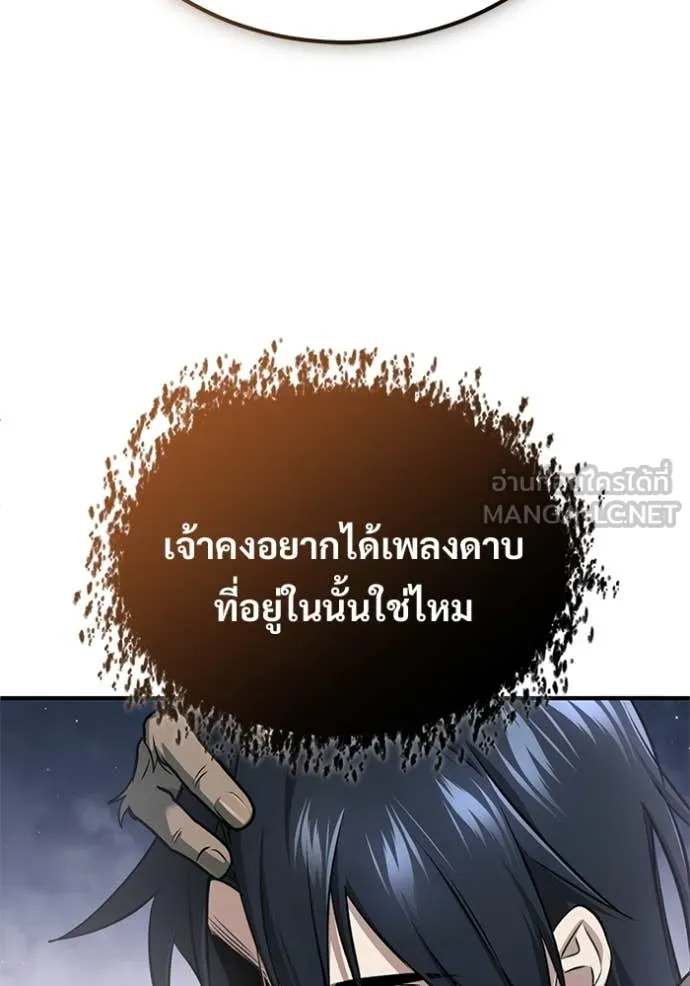 Regressor ตอนที่ 81 108