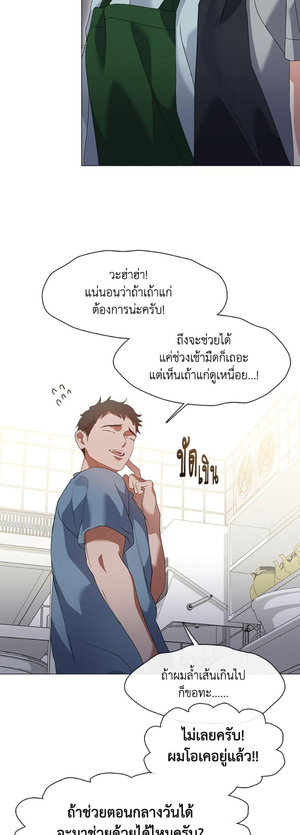 Afterlife Diner ตอนที่ 81 11