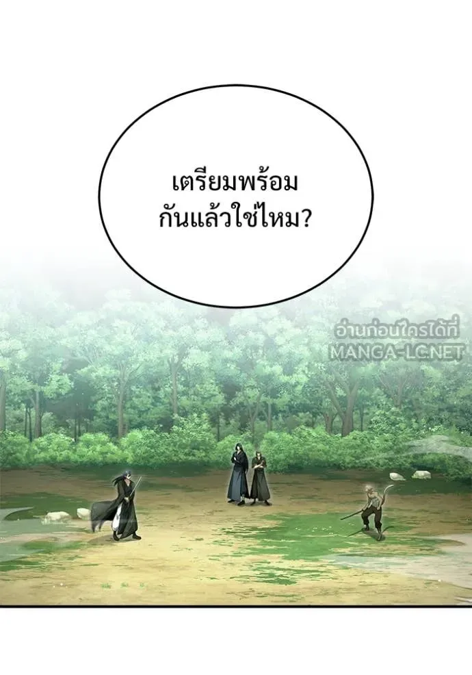 Regressor ตอนที่ 81 110