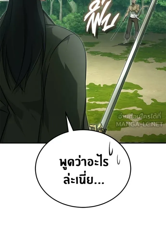 Regressor ตอนที่ 81 112