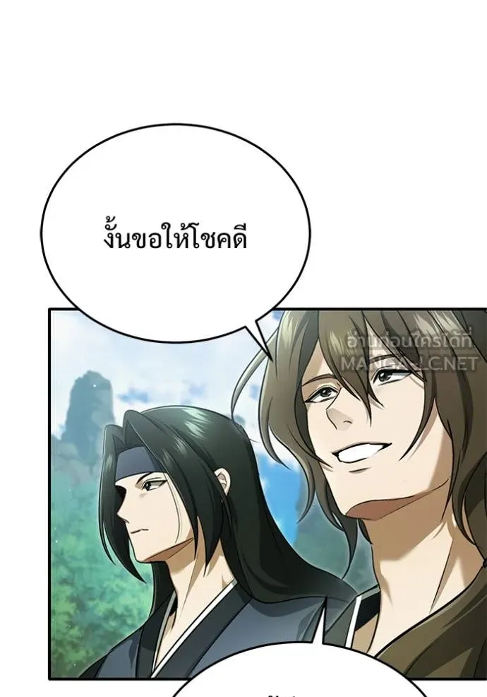 Regressor ตอนที่ 81 113