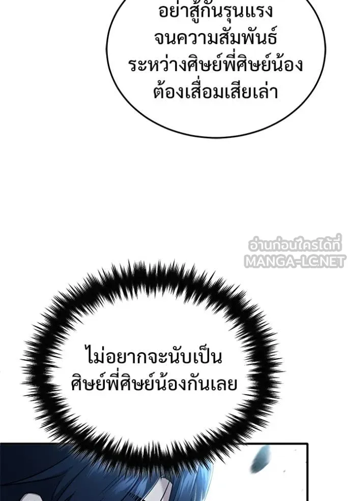 Regressor ตอนที่ 81 114