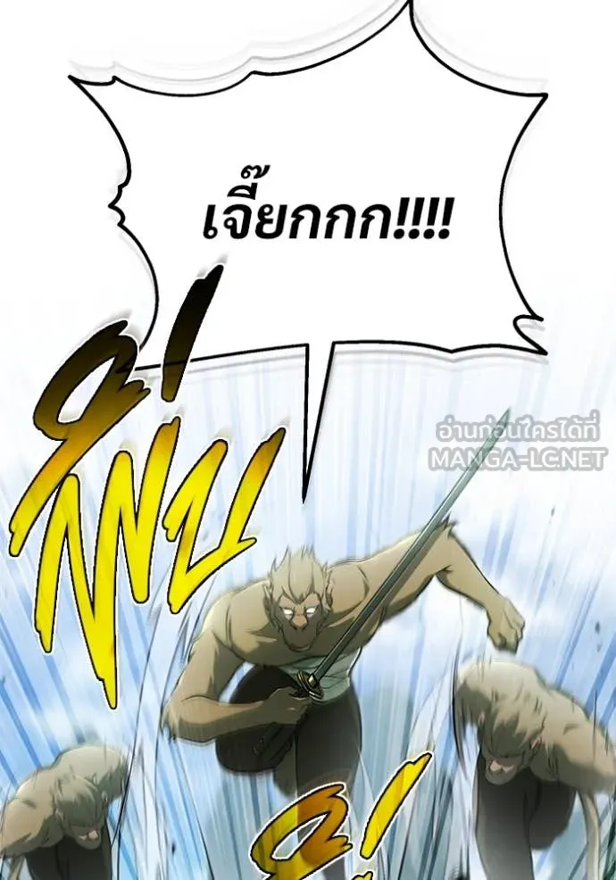 Regressor ตอนที่ 81 116