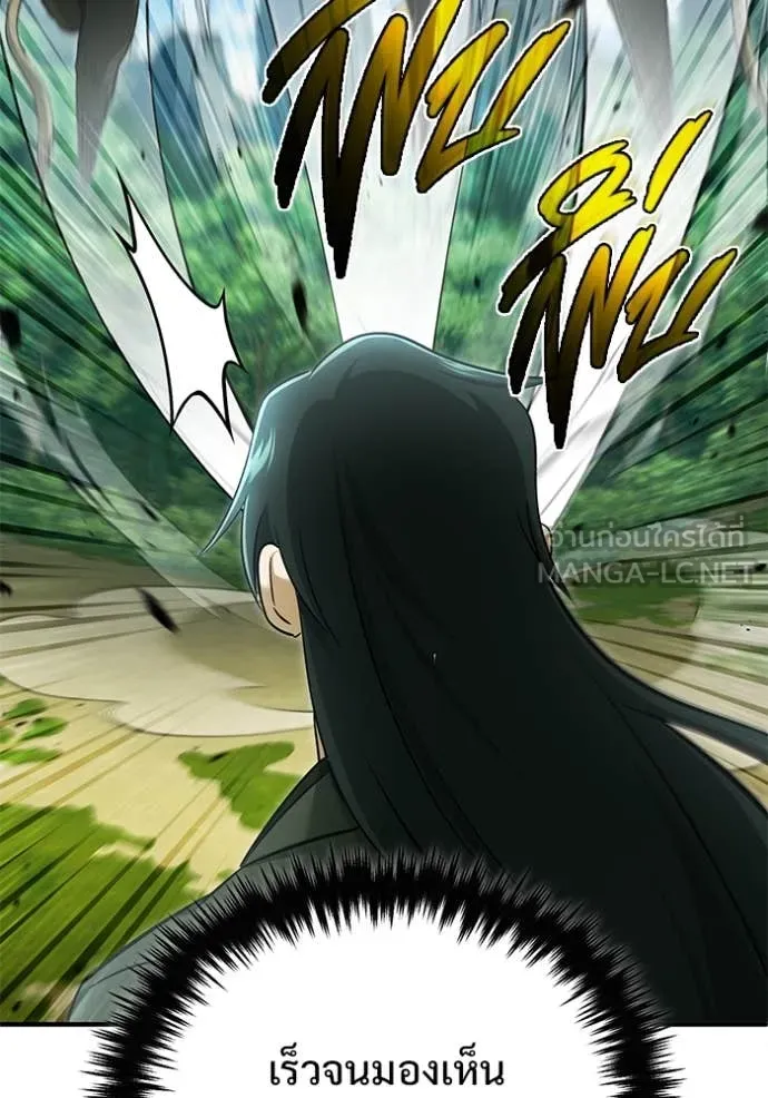 Regressor ตอนที่ 81 117