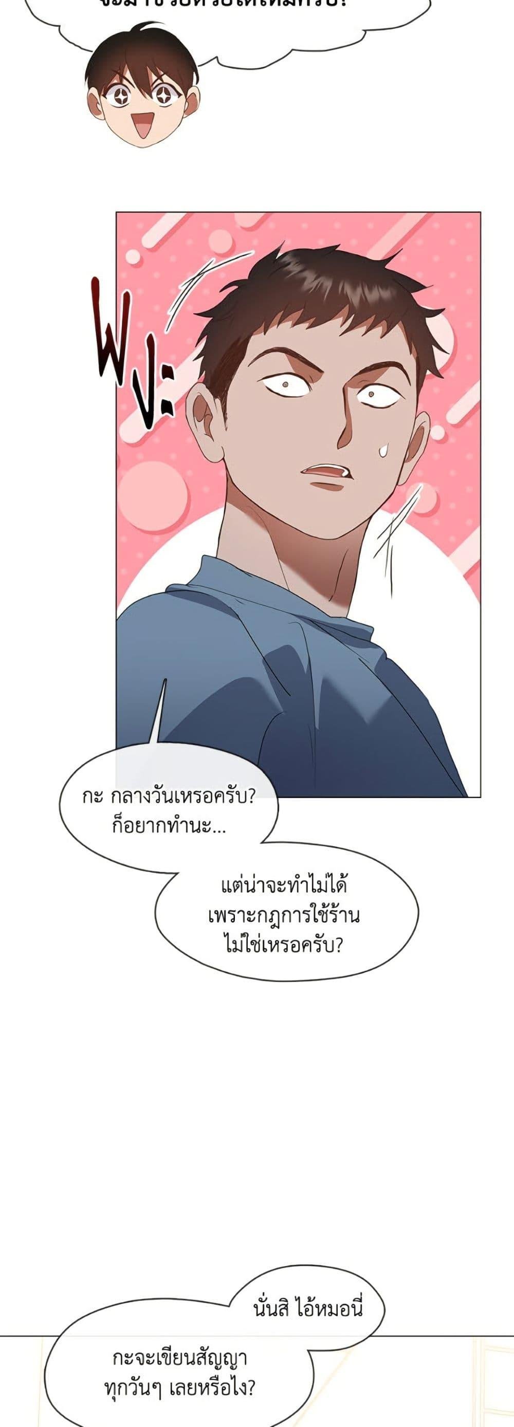 Afterlife Diner ตอนที่ 81 12