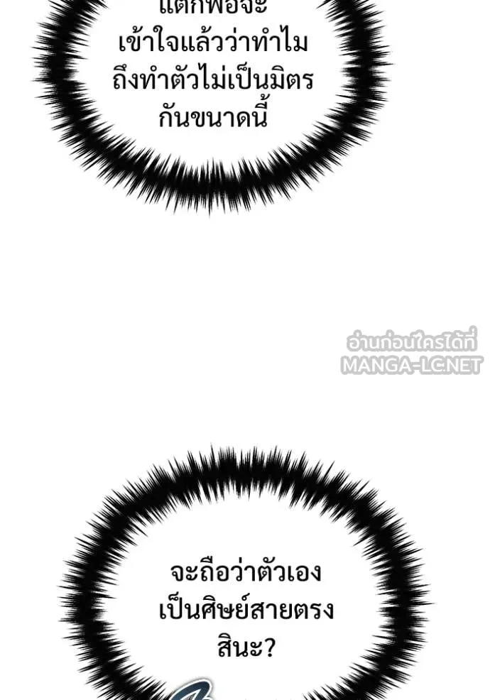 Regressor ตอนที่ 81 121