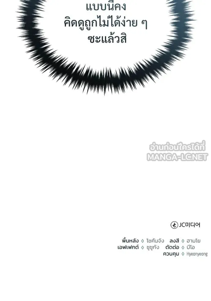 Regressor ตอนที่ 81 124