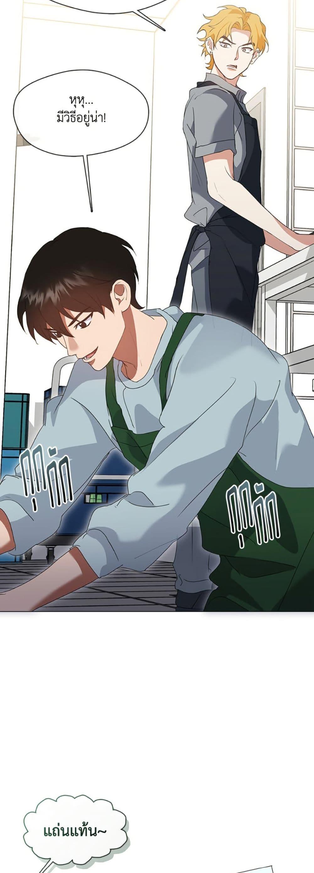 Afterlife Diner ตอนที่ 81 13