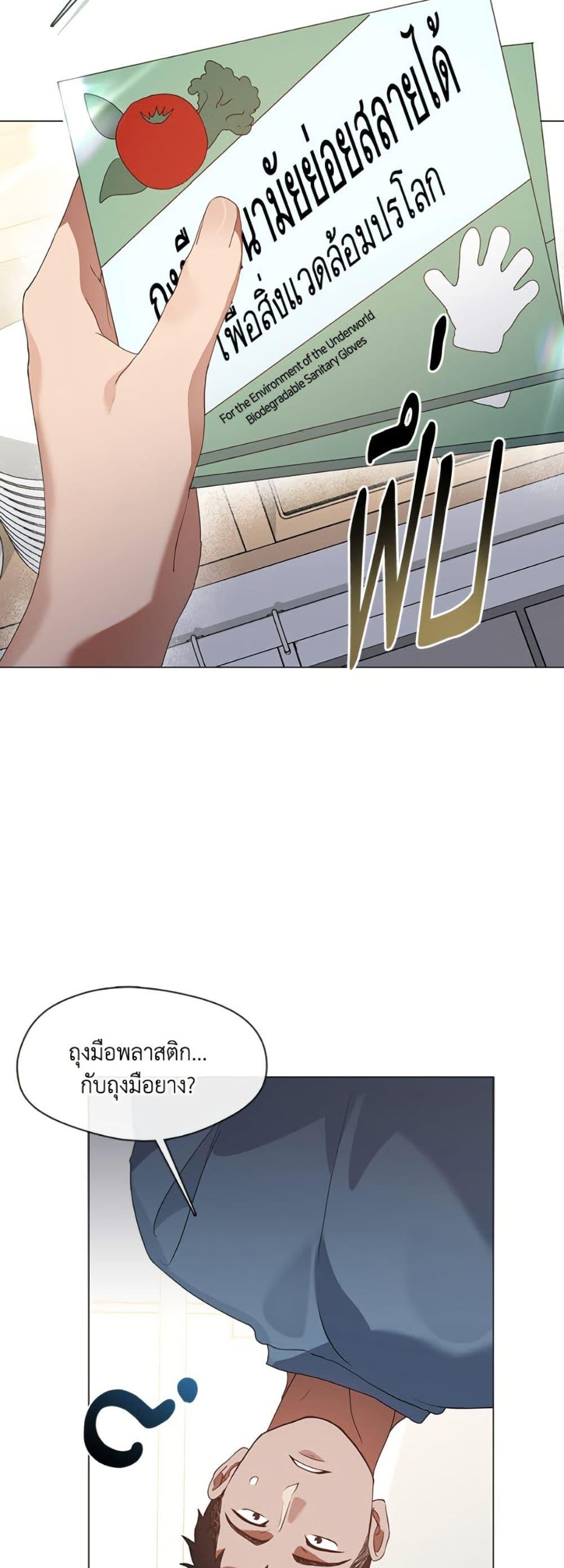 Afterlife Diner ตอนที่ 81 14