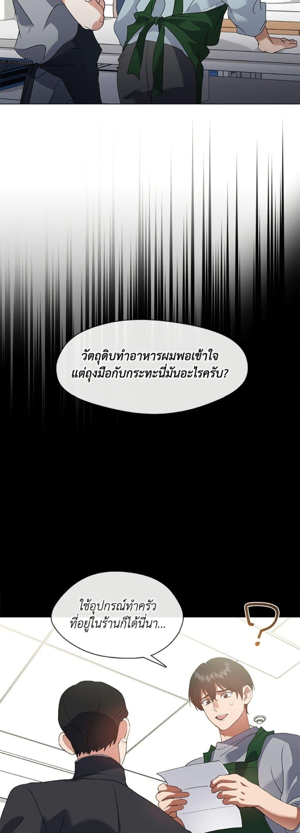 Afterlife Diner ตอนที่ 81 16