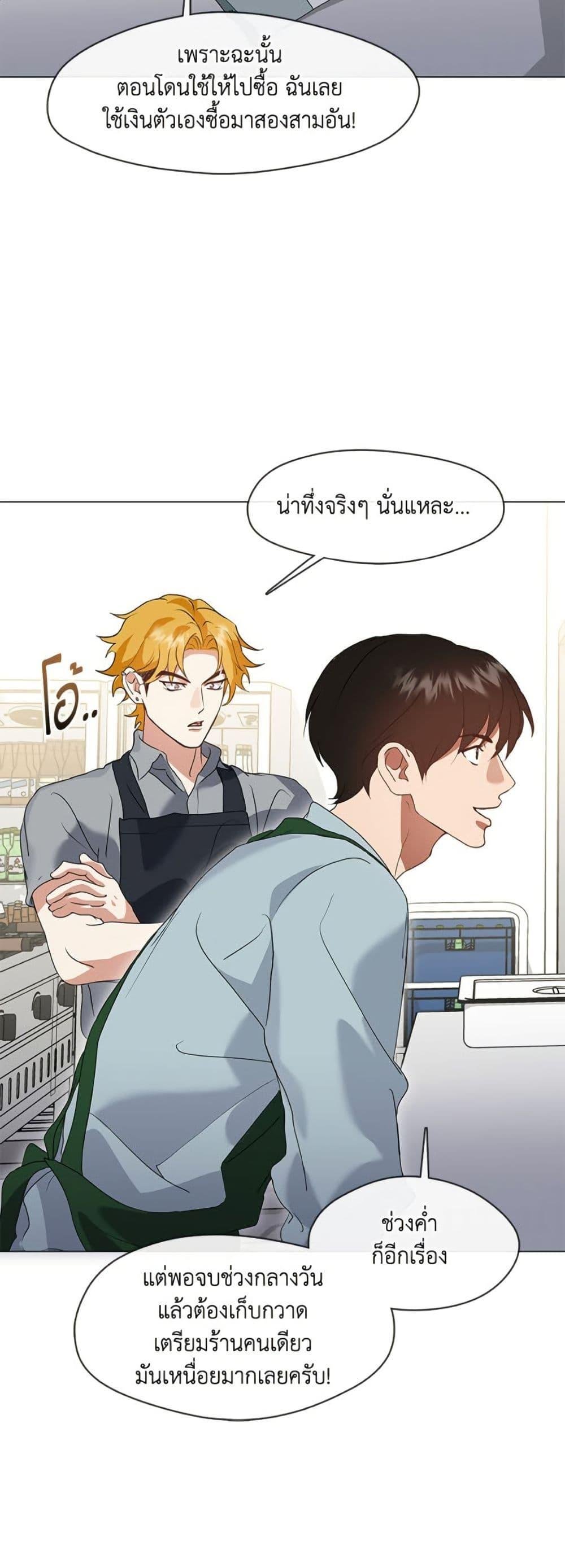 Afterlife Diner ตอนที่ 81 20
